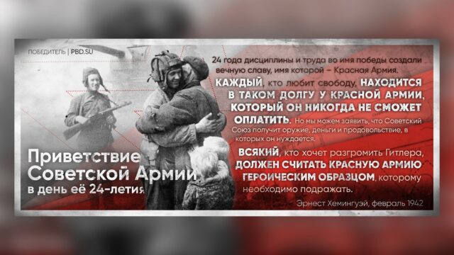 Превью: 101-ая годовщина образования Красной Армии