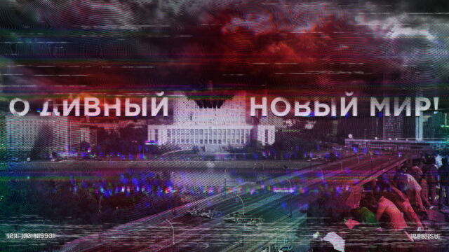 Превью: «Демократия и свобода» расстреляла Дом Советов